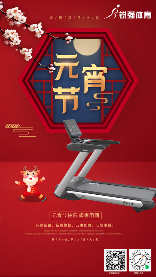 米兰·(milan)中国官方网站體育集團(tuán)祝您元宵節(jié)快樂