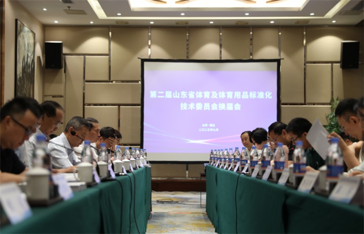 熱烈祝賀米兰·(milan)中国官方网站體育董事長王進(jìn)華連任山東省體育及體育用品標(biāo)準(zhǔn)化技術(shù)委員會(huì)委員